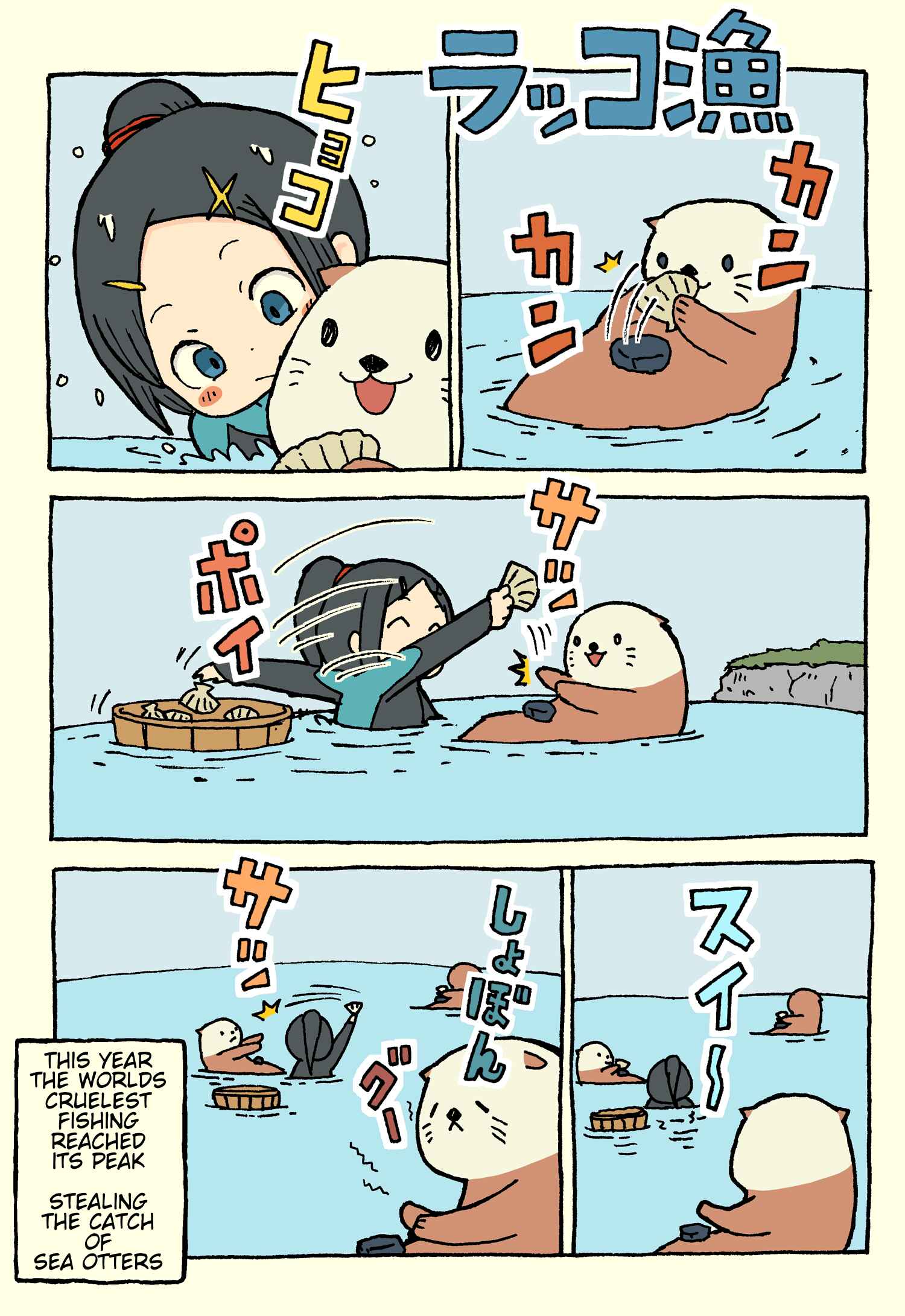 Page 6 Chapter 1 Kemoraifu
