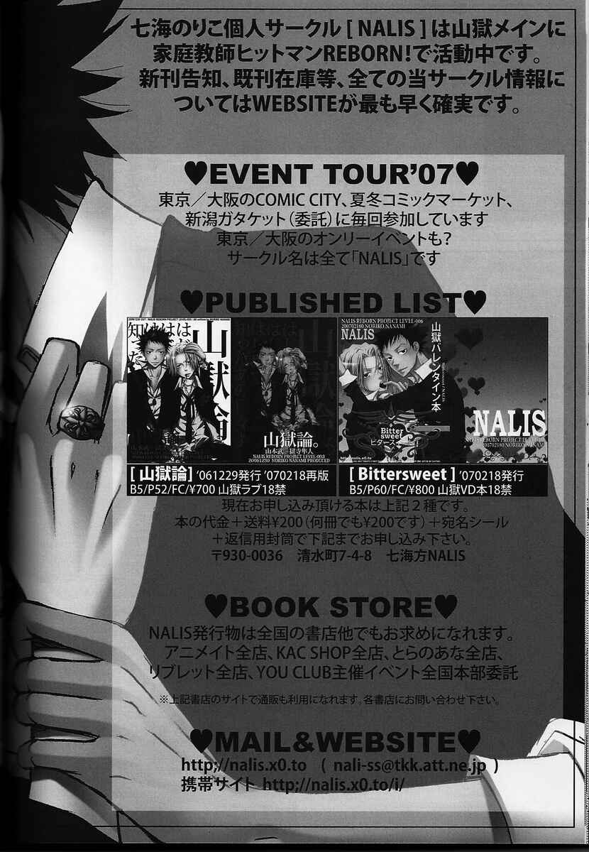 Page 17 Chapter 2 Katekyo Hitman Reborn! - 10 Years After (Doujinshi)