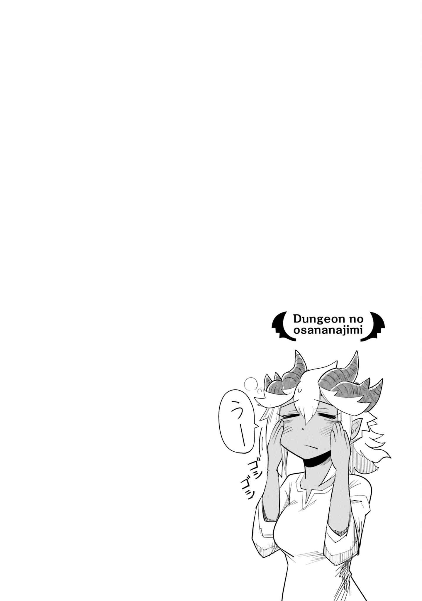 Page 18 Chapter 4 Dungeon no Osananajimi