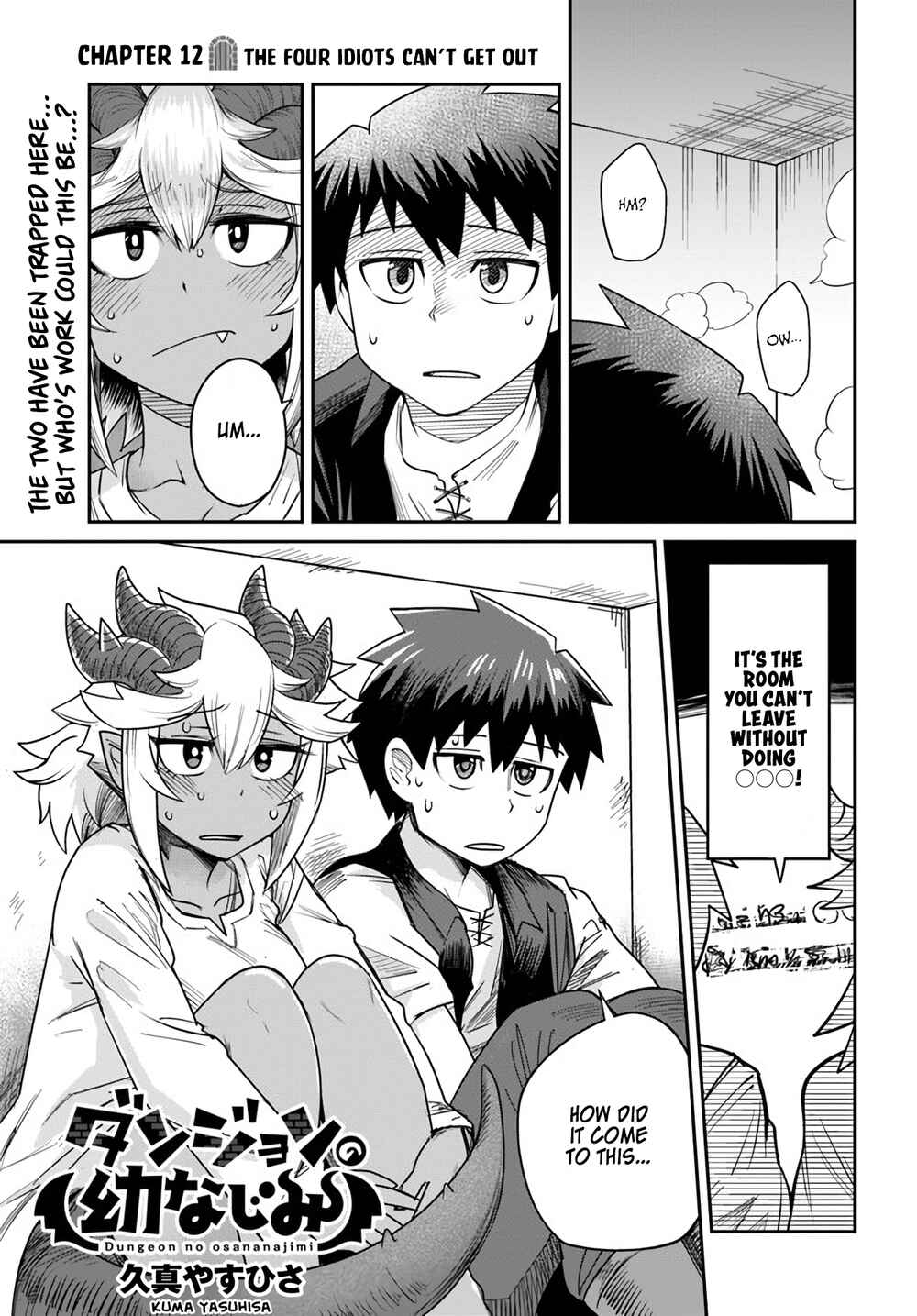 Page 1 Chapter 12 Dungeon no Osananajimi