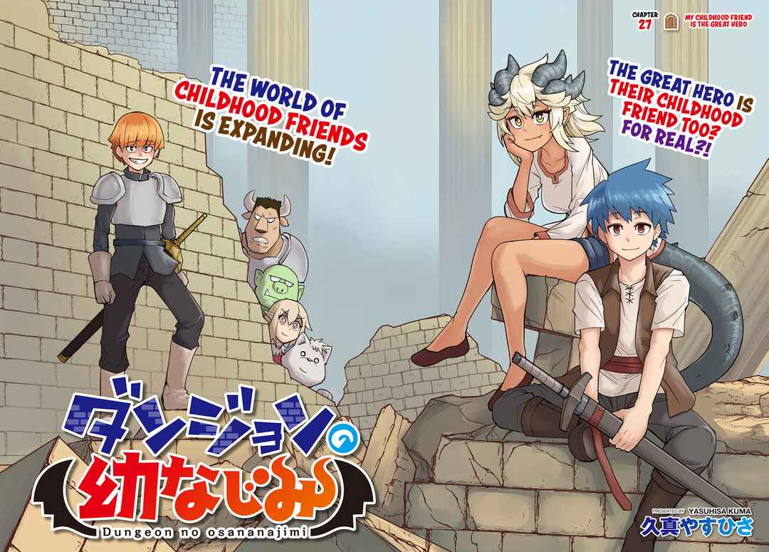 Page 4 Chapter 28 Dungeon no Osananajimi