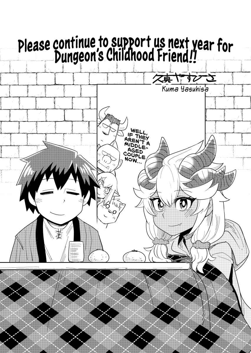 Page 1 Chapter 18.2 Dungeon no Osananajimi