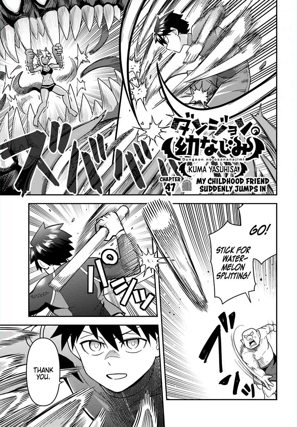 Page 1 Chapter 47 Dungeon no Osananajimi