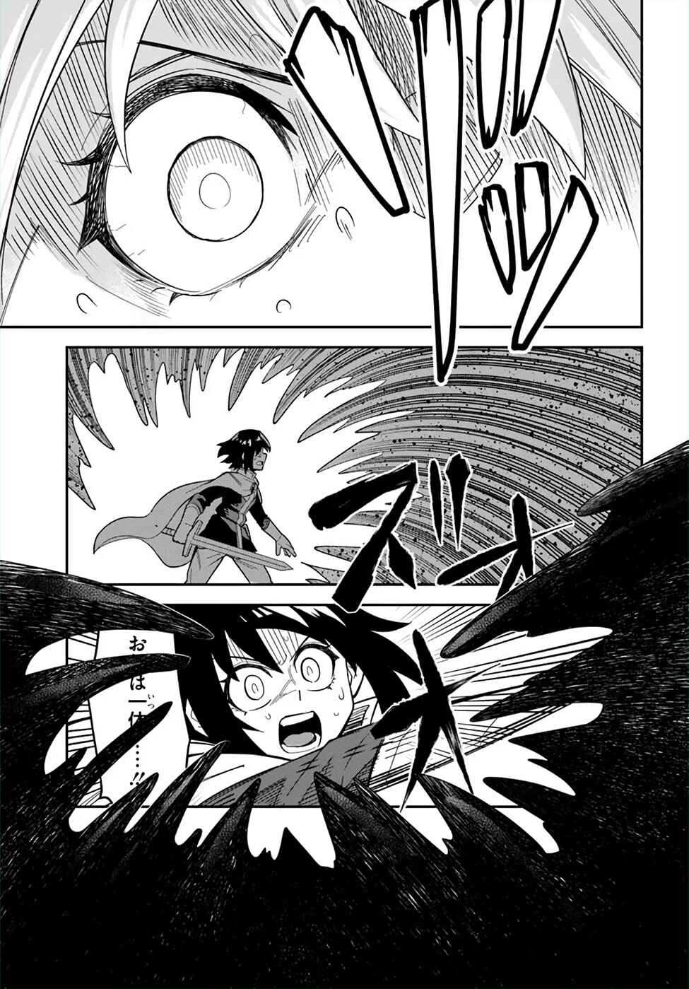 Page 21 Chapter 47 Dungeon no Osananajimi
