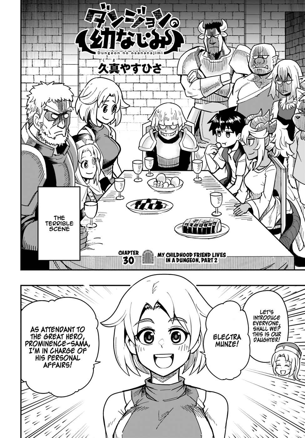 Page 2 Chapter 30 Dungeon no Osananajimi