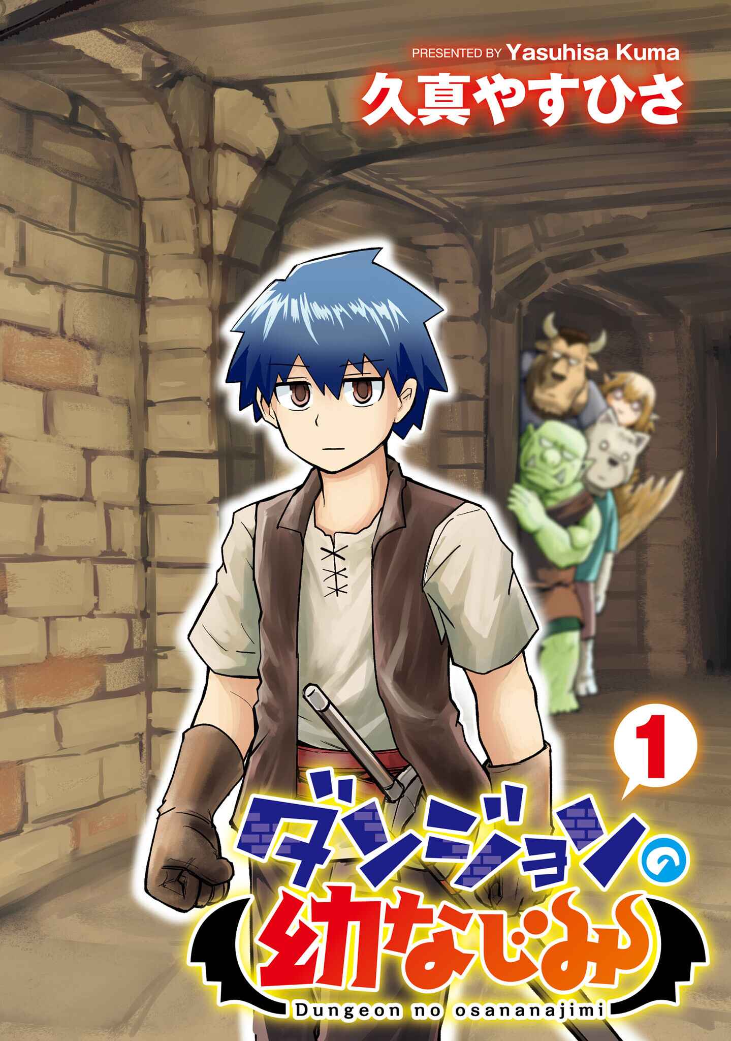 Page 2 Chapter 1 Dungeon no Osananajimi