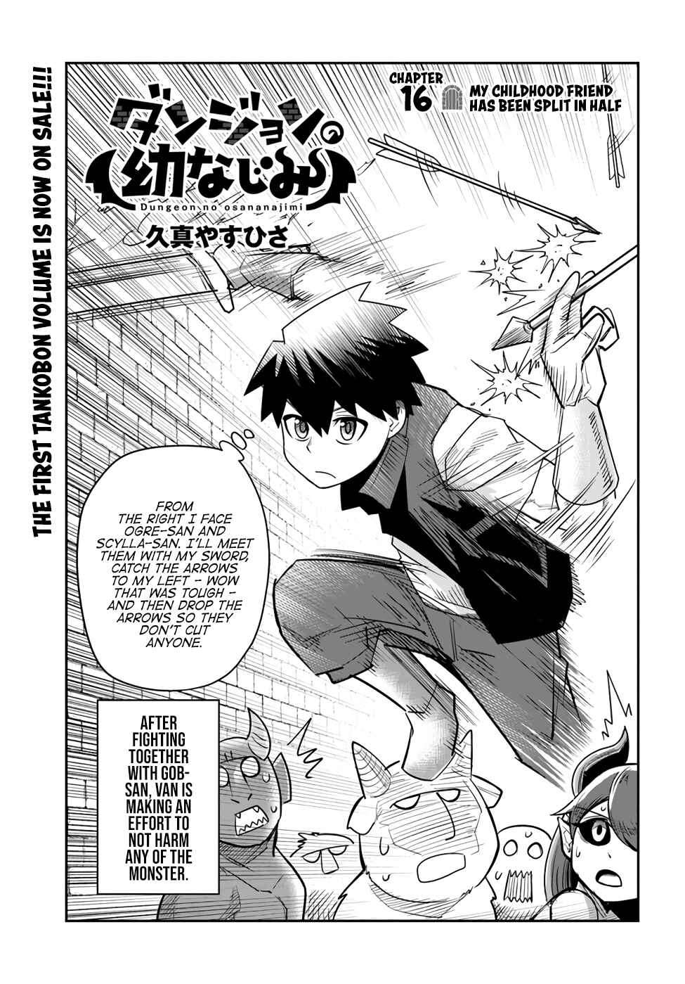 Page 1 Chapter 16 Dungeon no Osananajimi