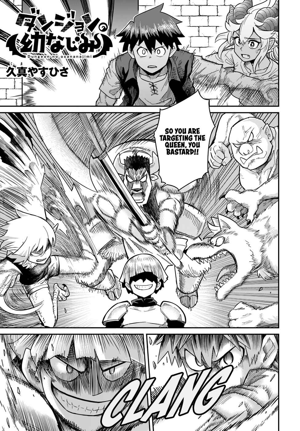Page 1 Chapter 29.1 Dungeon no Osananajimi