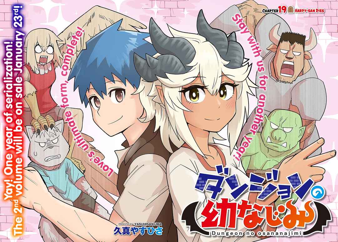 Page 2 Chapter 19 Dungeon no Osananajimi