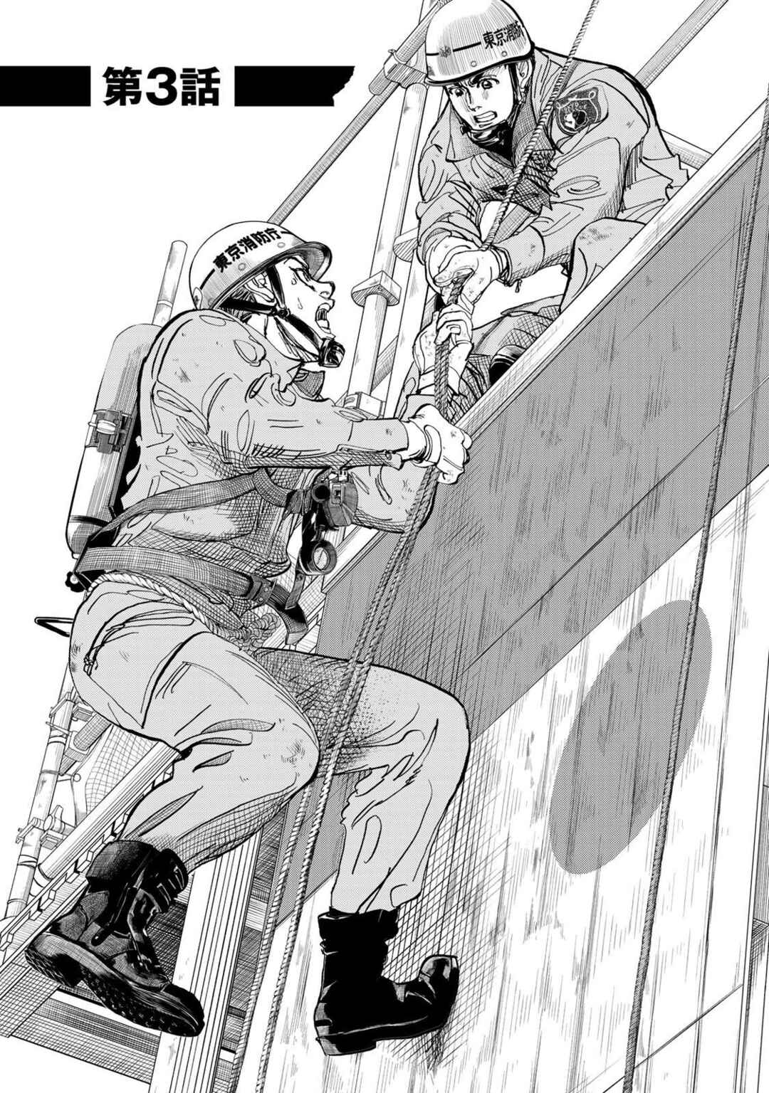Page 1 Chapter 3 Megumi no Daigo - Kyuukoku no Orange