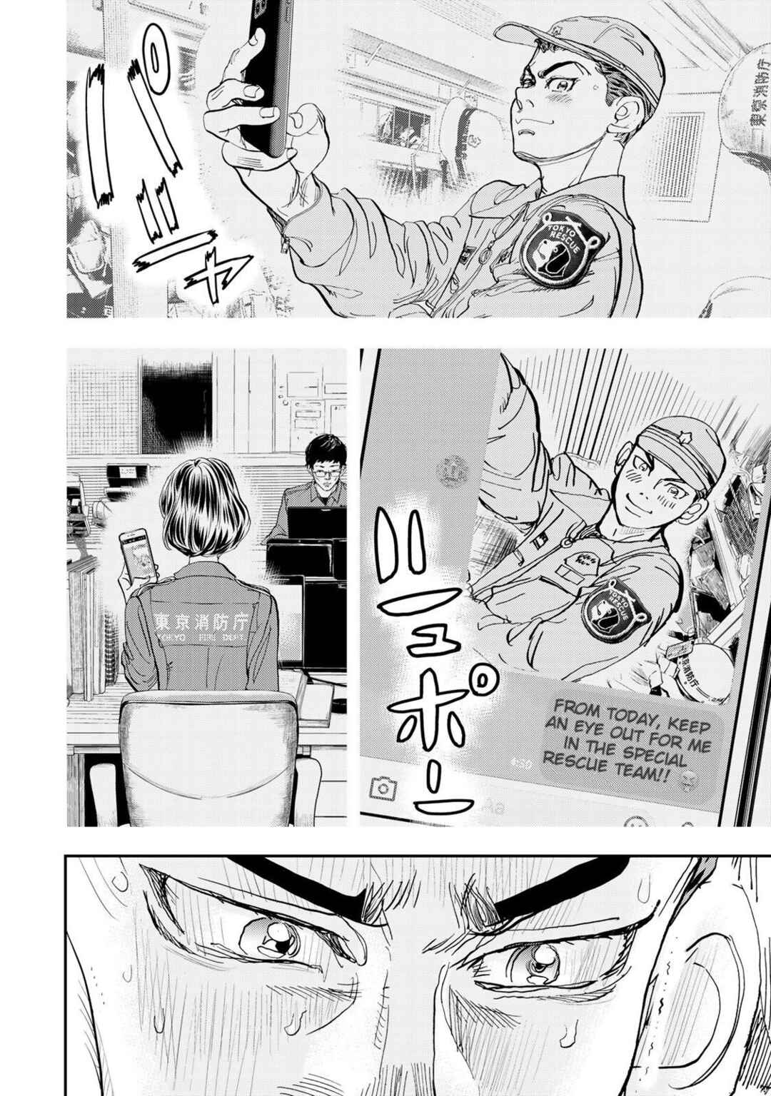 Page 29 Chapter 5 Megumi no Daigo - Kyuukoku no Orange