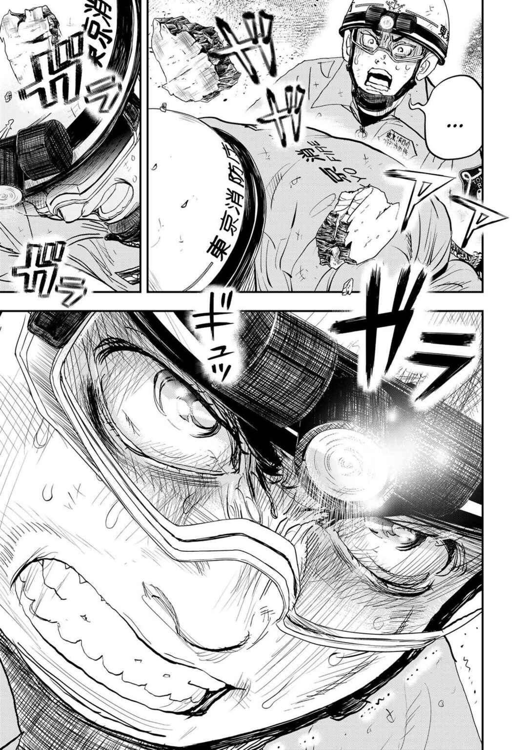 Page 64 Chapter 2 Megumi no Daigo - Kyuukoku no Orange