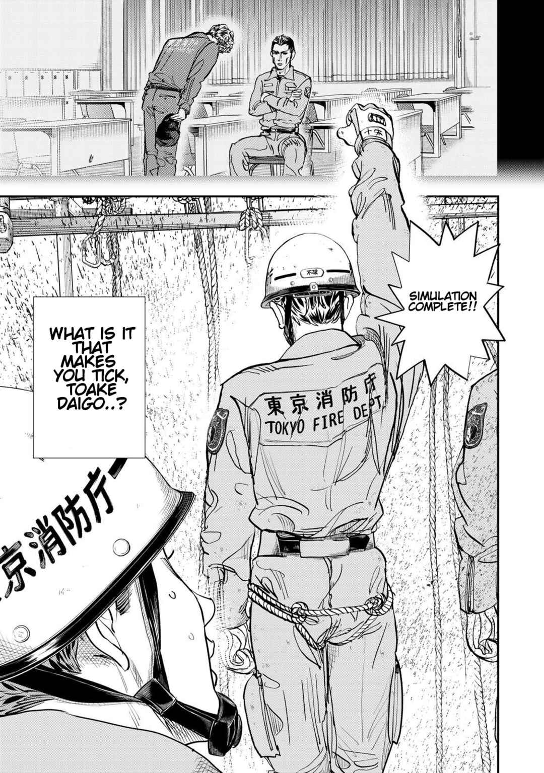 Page 17 Chapter 4 Megumi no Daigo - Kyuukoku no Orange