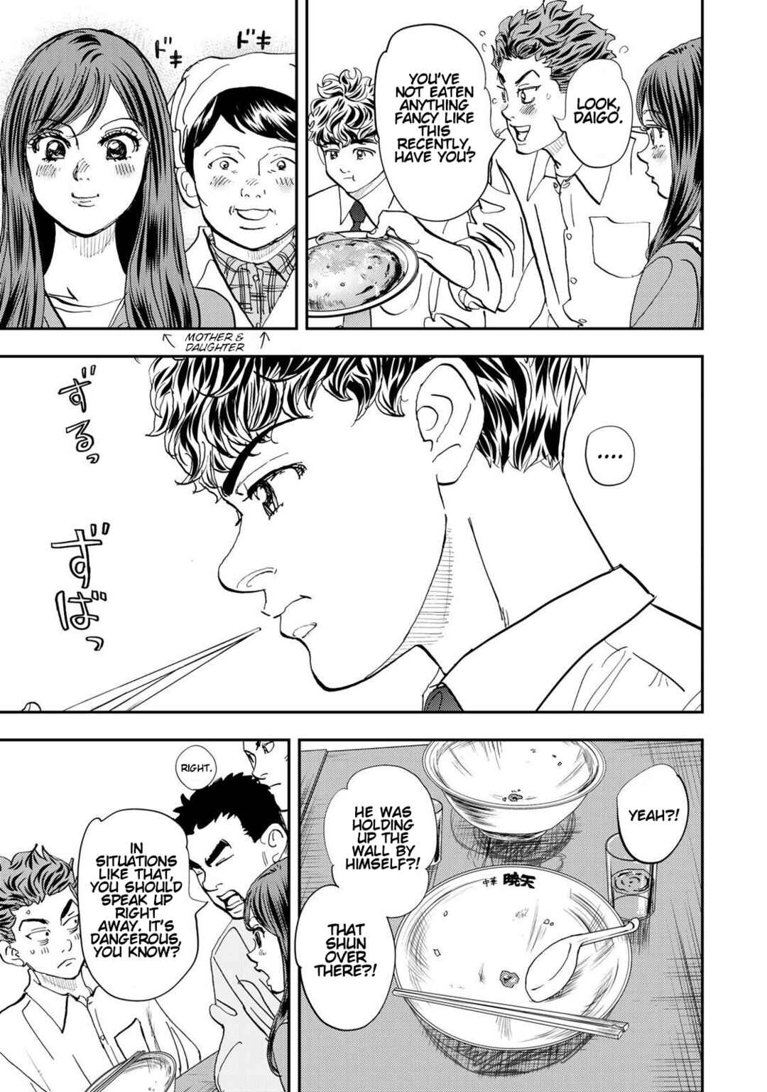Page 23 Chapter 4 Megumi no Daigo - Kyuukoku no Orange