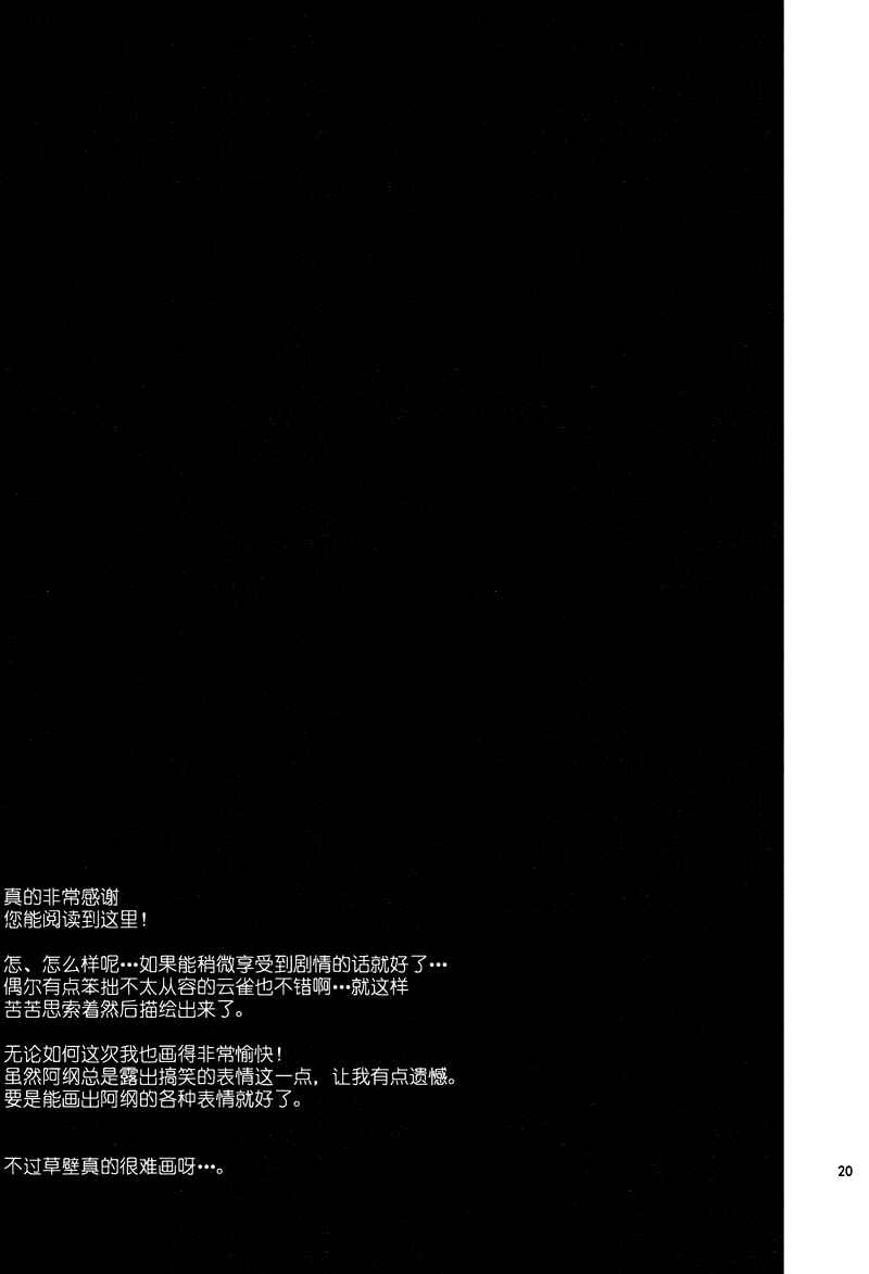 Page 20 Chapter Unknown_63eb Katekyo Hitman Reborn! - Vacanza! (Doujinshi)