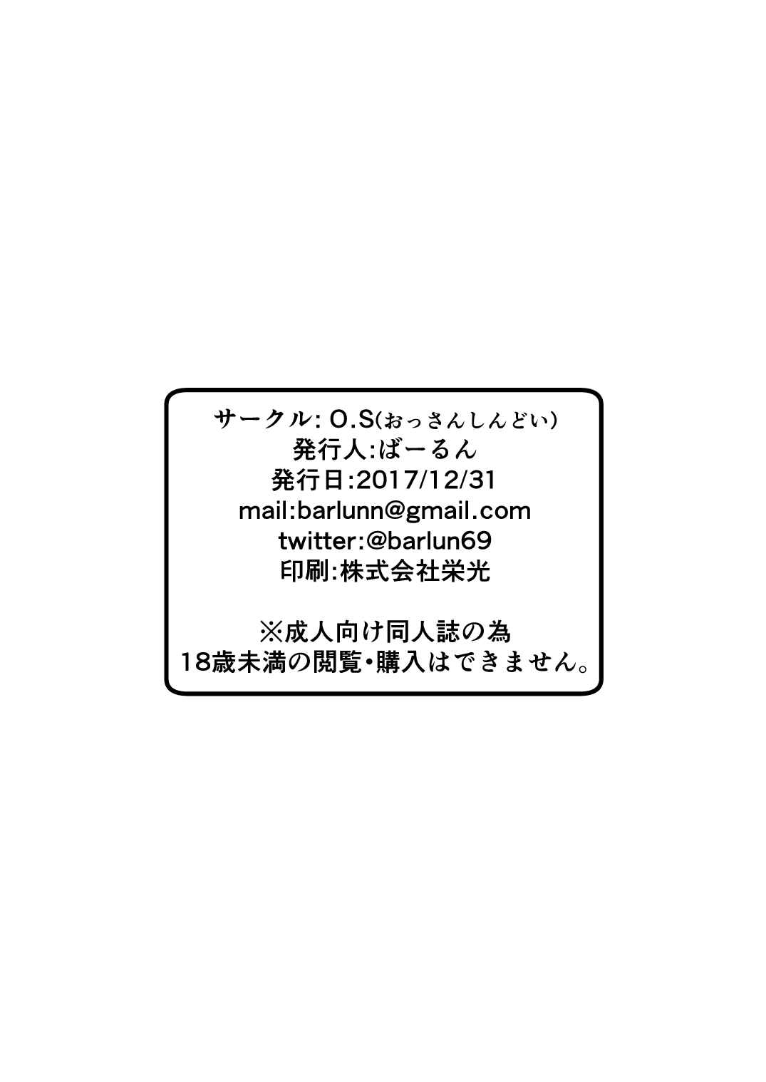 Page 25 Chapter Unknown_4153 Black Lagoon - Maid in Roanapur