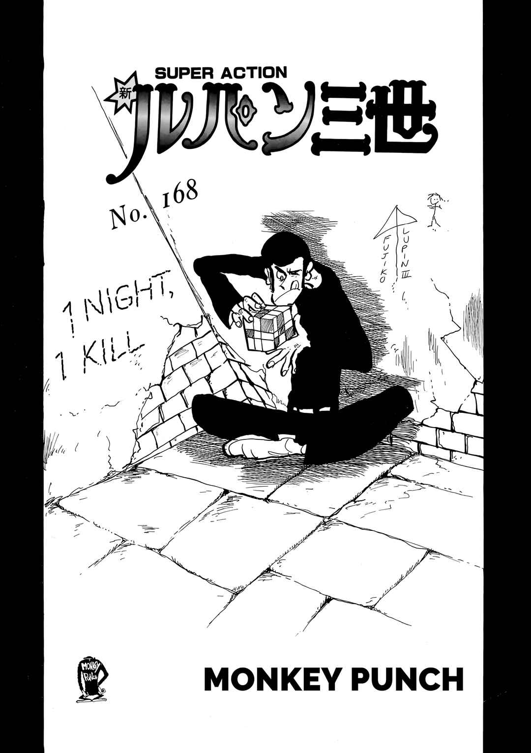 Page 1 Chapter 6 Lupin III: Uncollected Works Tankobon