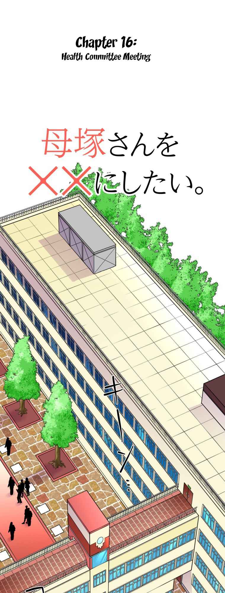Page 1 Chapter 16 Hahazuka-san wo ×× ni Shitai