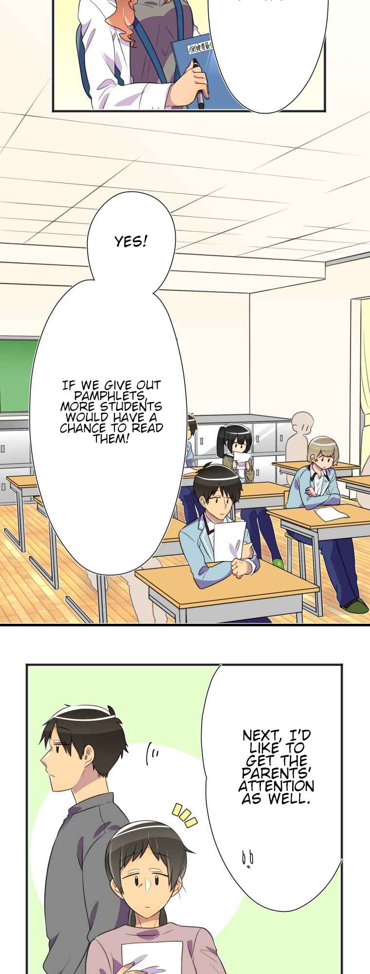 Page 15 Chapter 16 Hahazuka-san wo ×× ni Shitai