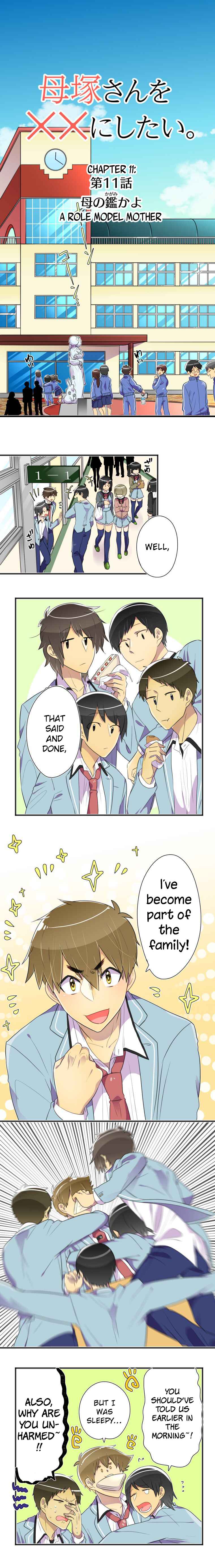Page 1 Chapter 11 Hahazuka-san wo ×× ni Shitai