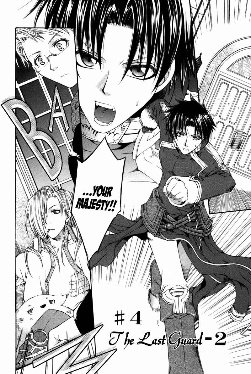 Page 3 Chapter 4 Shirogane no Ou
