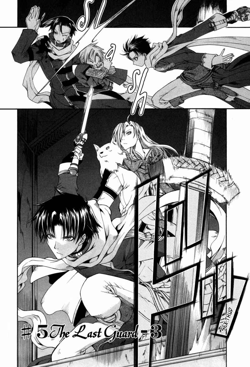 Page 3 Chapter 5 Shirogane no Ou