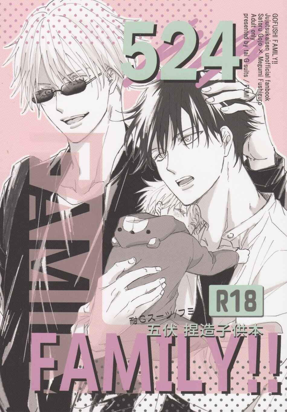 Page 2 Chapter Unknown_9ac6 Jujutsu Kaisen - 524 FAMILY!! (Doujinshi)