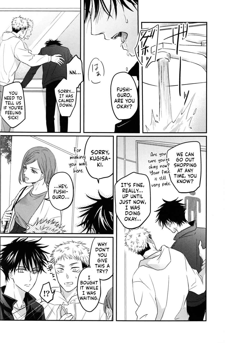 Page 60 Chapter Unknown_9ac6 Jujutsu Kaisen - 524 FAMILY!! (Doujinshi)