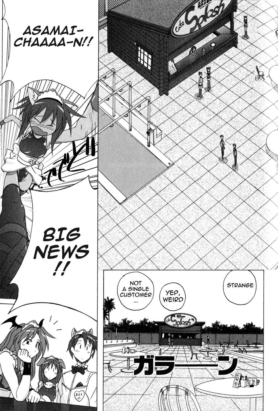 Page 3 Chapter 3.1 Mizuiro Splash