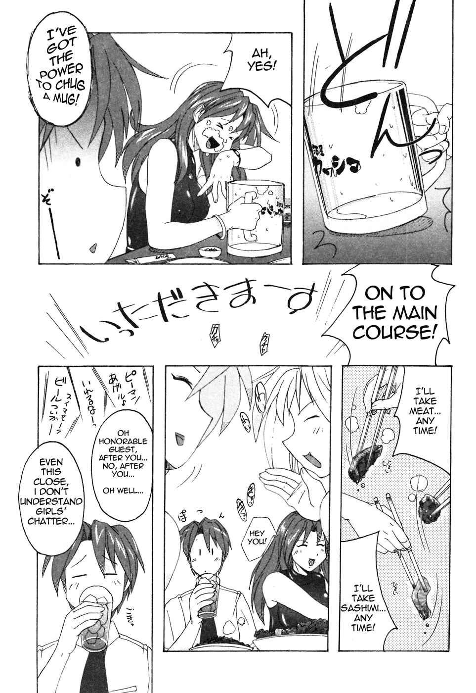 Page 5 Chapter 2 Mizuiro Splash
