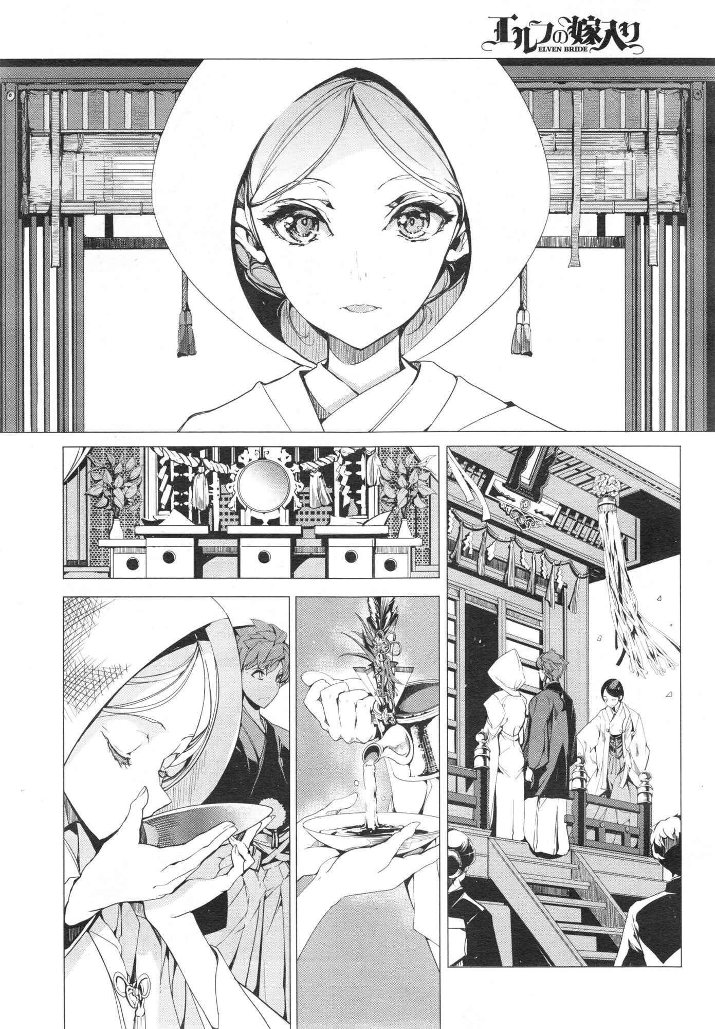 Page 2 Chapter 2 Elf no Yomeiri