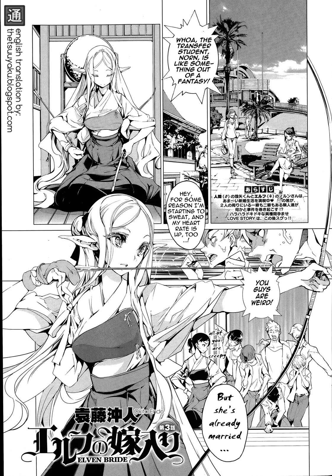 Page 1 Chapter 3 Elf no Yomeiri