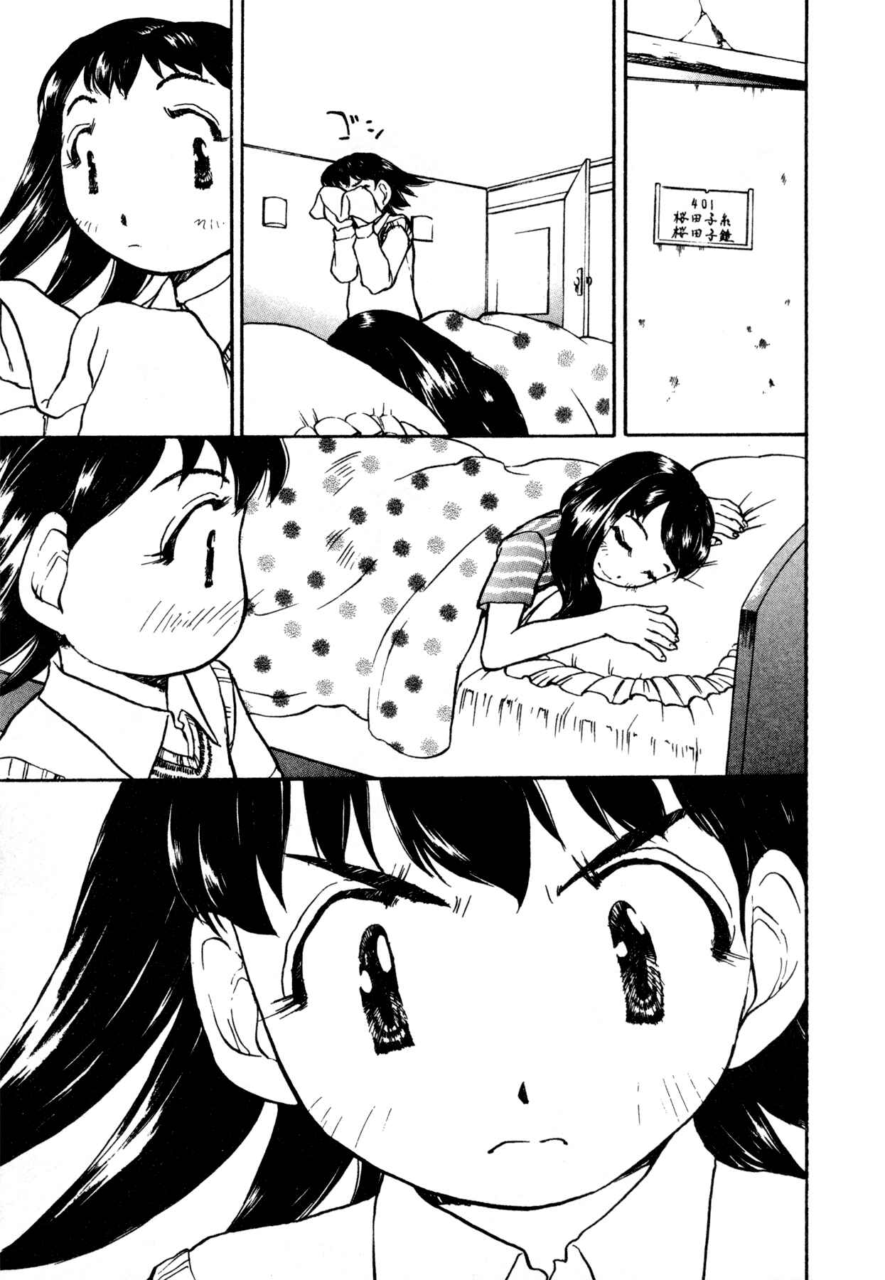 Page 19 Chapter 5 Propeller Heaven