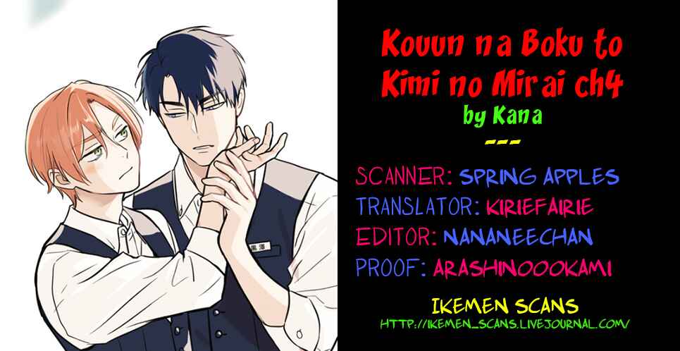 Page 2 Chapter 4 Kouun na Kimi to Boku no Mirai