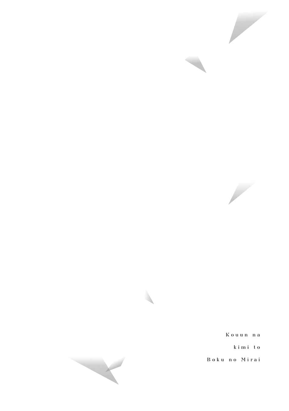 Page 8 Chapter 6.5 Kouun na Kimi to Boku no Mirai