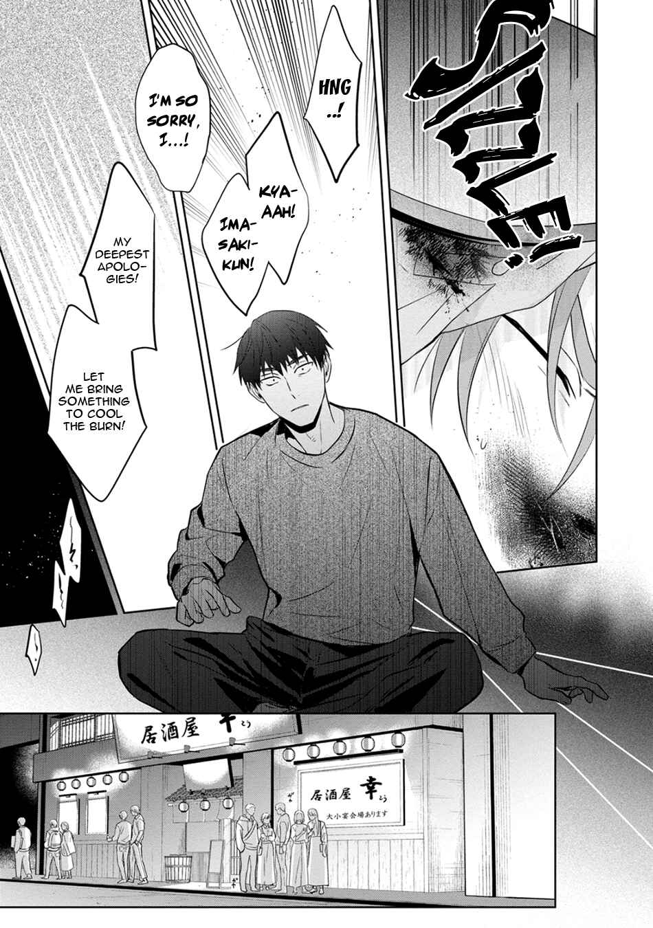 Page 25 Chapter 2 Kouun na Kimi to Boku no Mirai