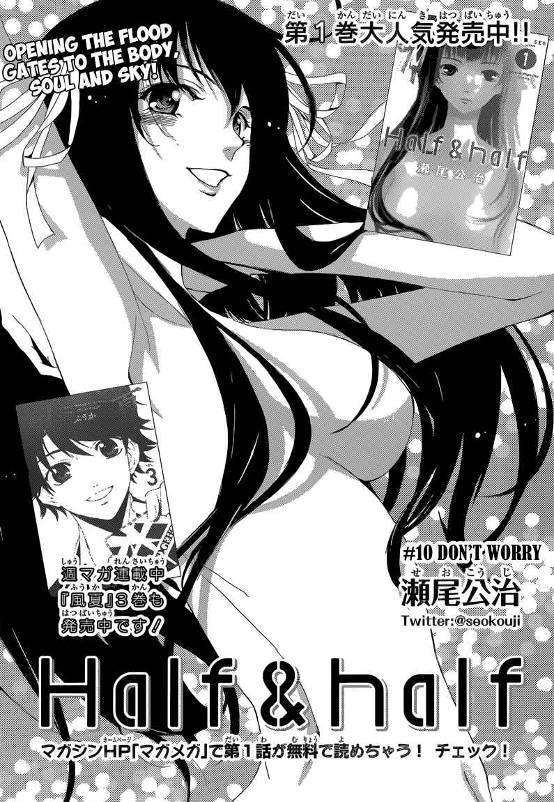 Page 3 Chapter 10 Half & Half