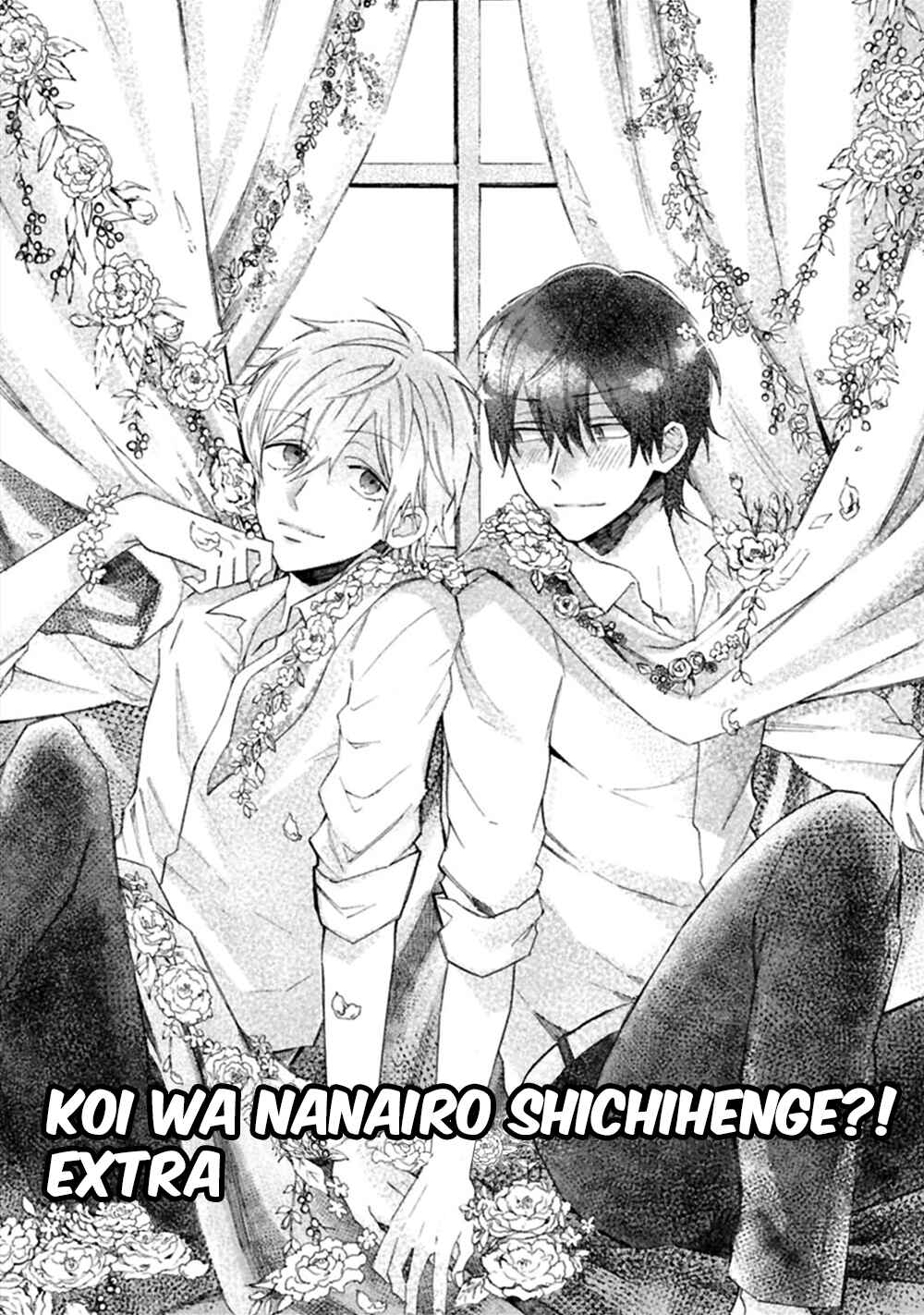 Page 4 Chapter 4.5 Koi wa Nanairo Shichihenge!?