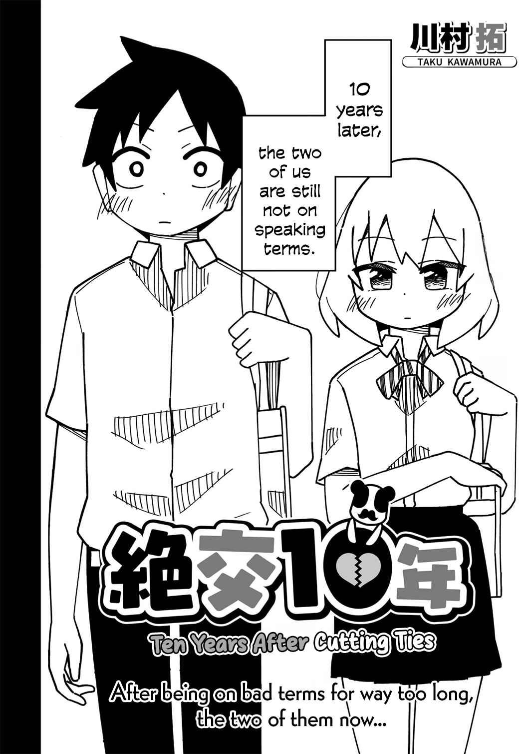 Page 2 Chapter Unknown_000b Zekkou 10 nen