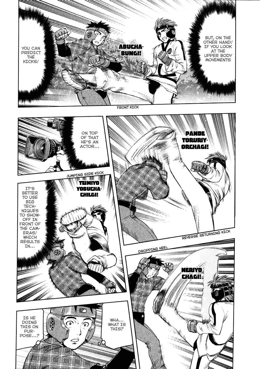 Page 23 Chapter 2 Tsumanuda Fight Town