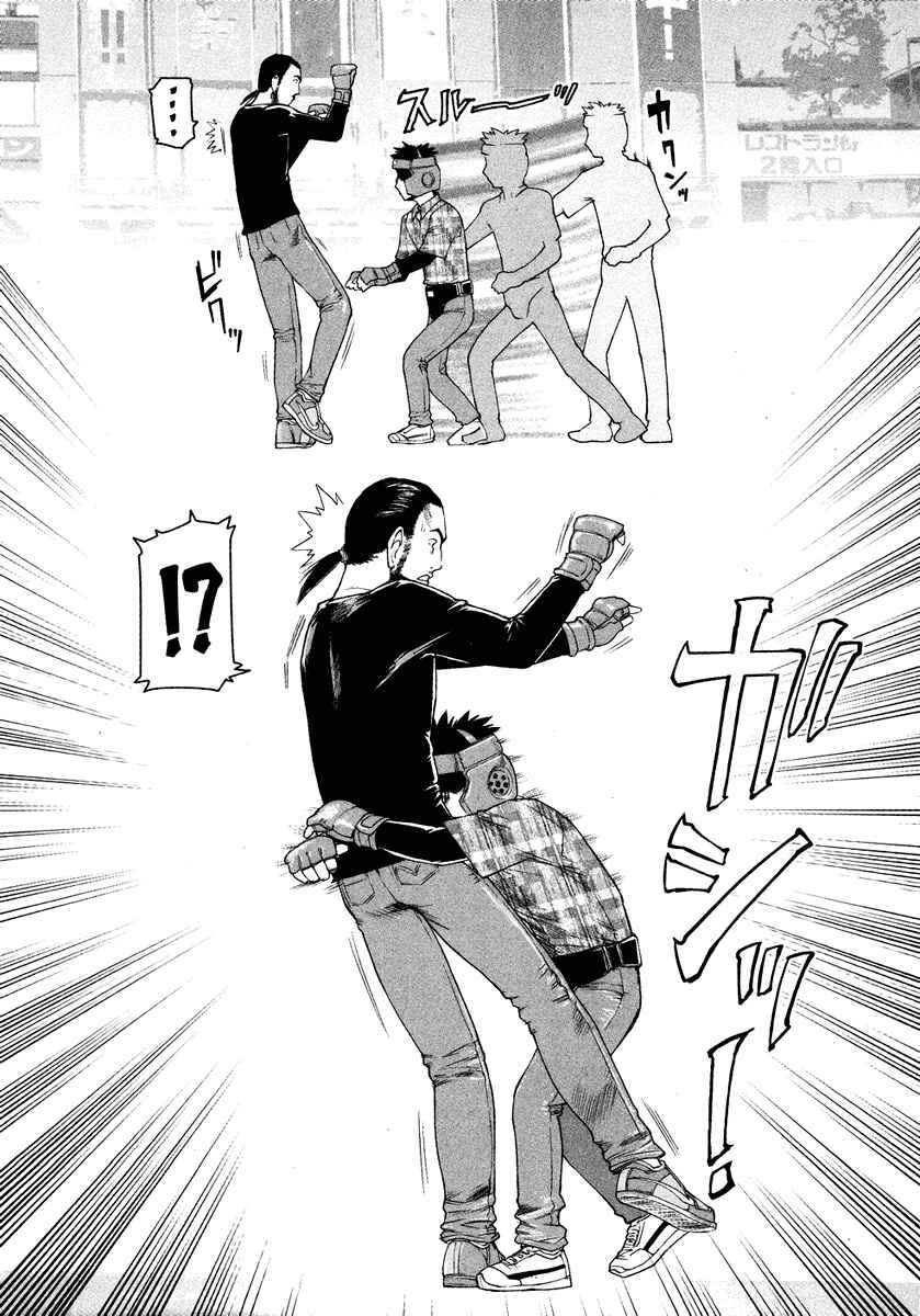 Page 25 Chapter 3 Tsumanuda Fight Town