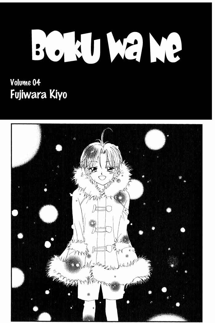 Page 2 Chapter 13 Boku wa Ne.