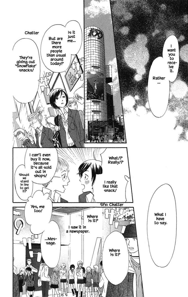 Page 3 Chapter 19.3 Boku wa Ne.