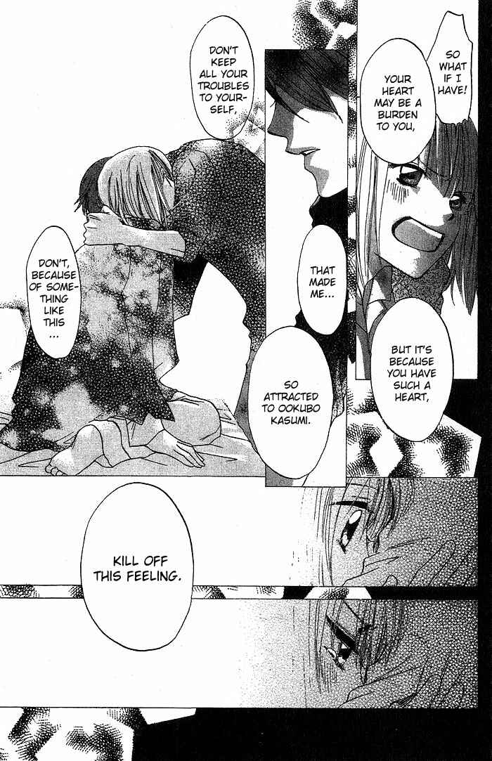 Page 12 Chapter 14 Boku wa Ne.