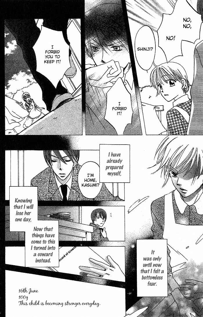 Page 23 Chapter 14 Boku wa Ne.
