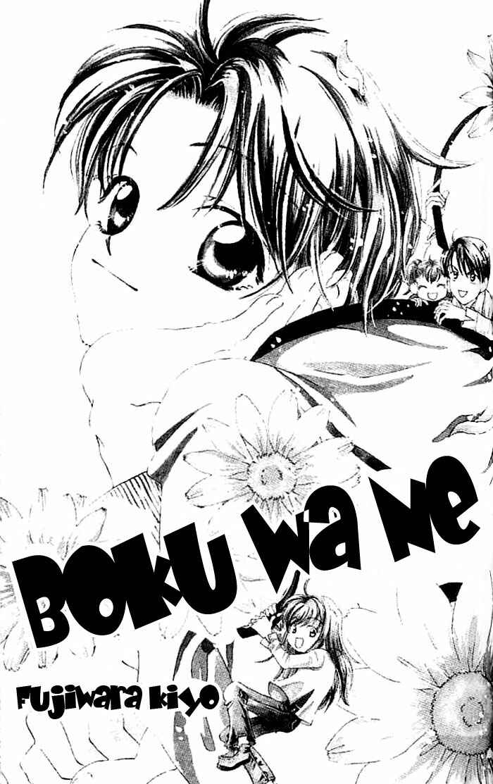 Page 2 Chapter 4 Boku wa Ne.
