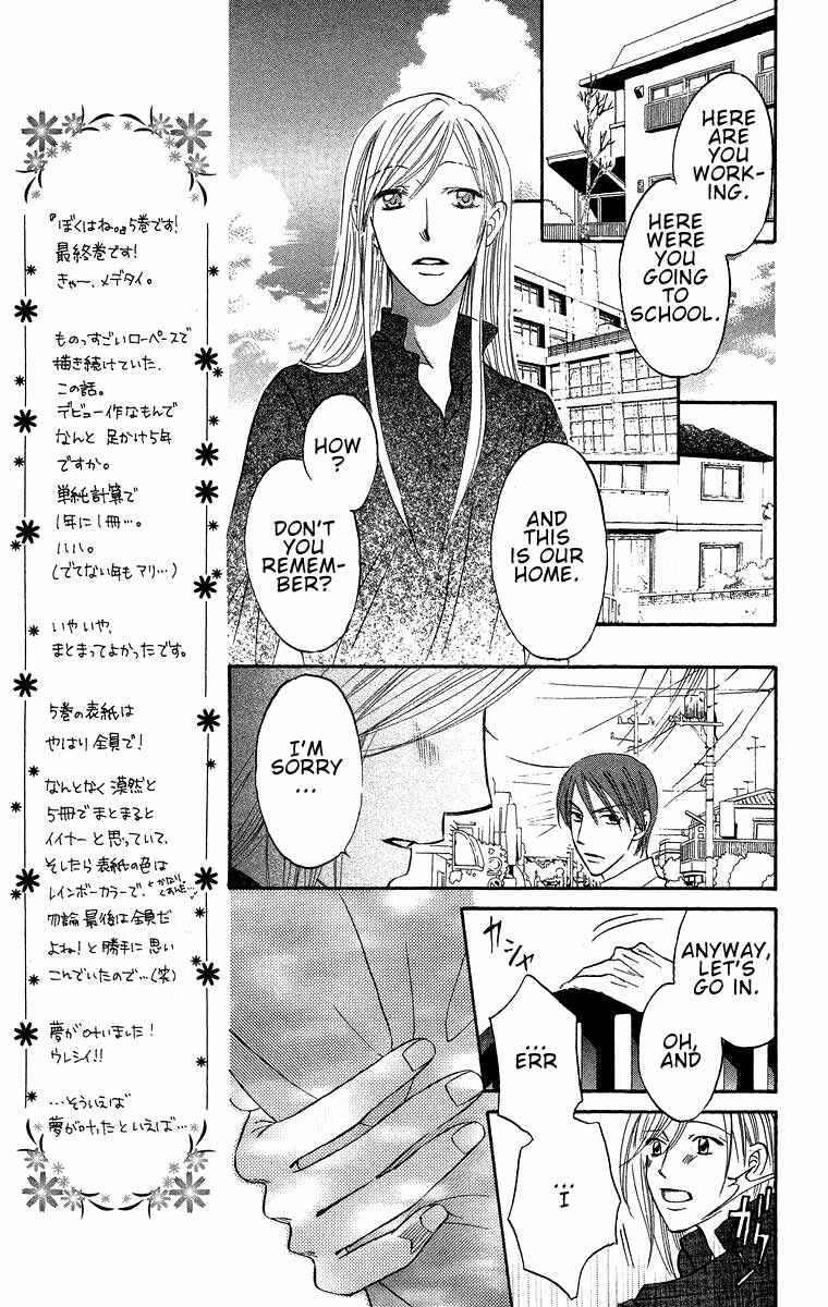 Page 14 Chapter 17 Boku wa Ne.