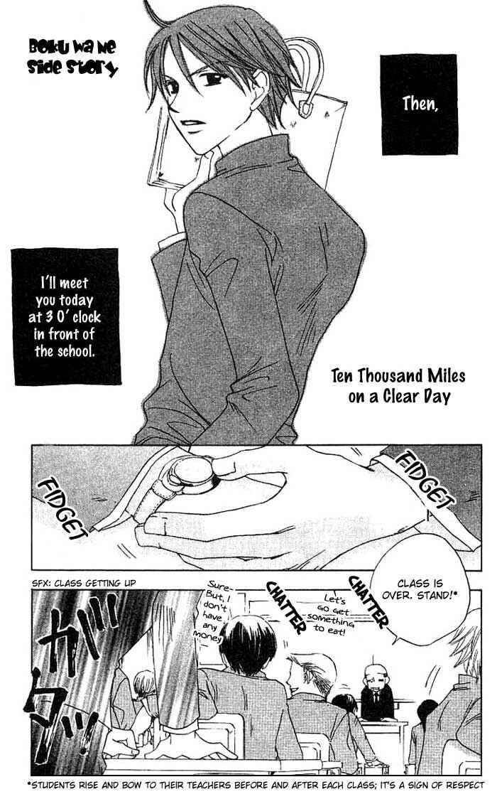 Page 36 Chapter 8.5 Boku wa Ne.