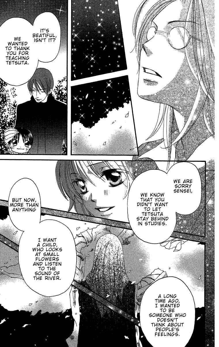 Page 12 Chapter 16.5 Boku wa Ne.