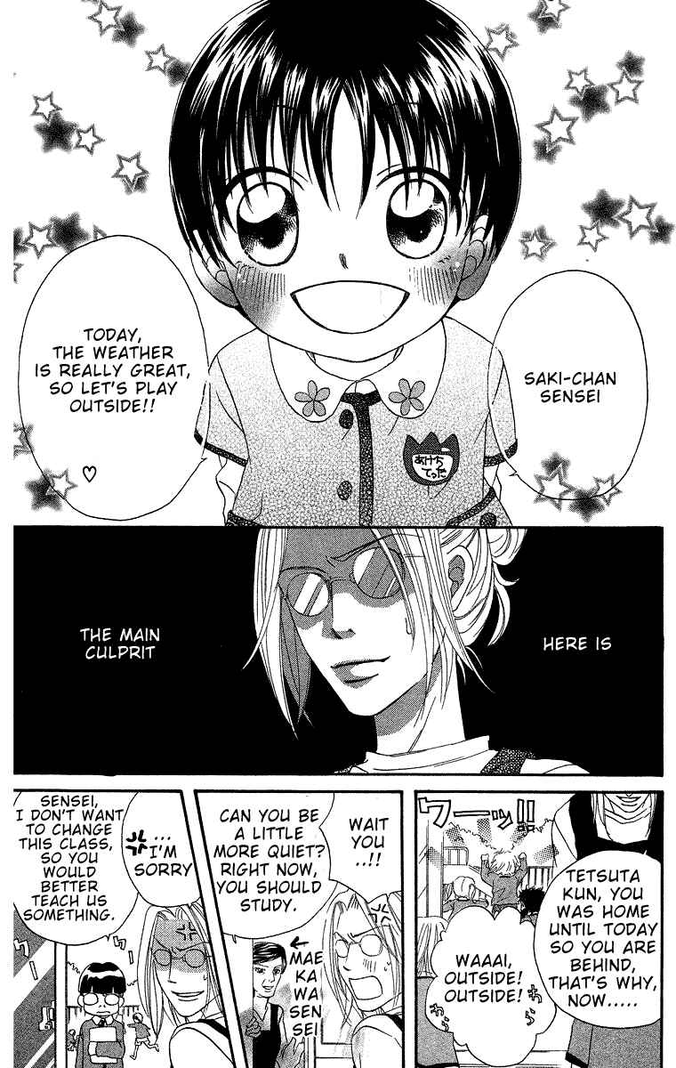 Page 3 Chapter 16.5 Boku wa Ne.